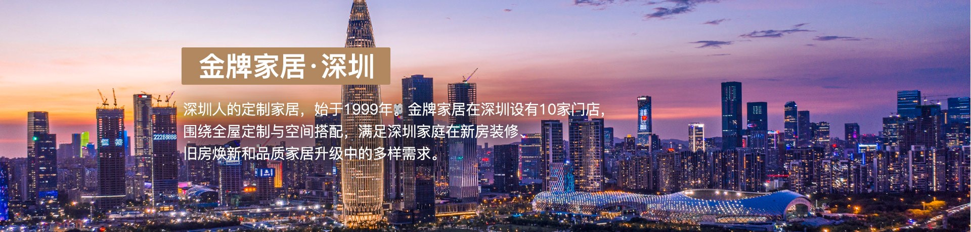 JBO官网家居深圳体验馆
